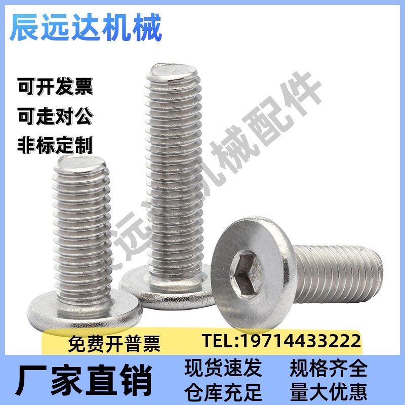 TAF52不锈钢超短头内六角螺栓CBSTS5-8/10/12/16/18/20薄头螺丝25
