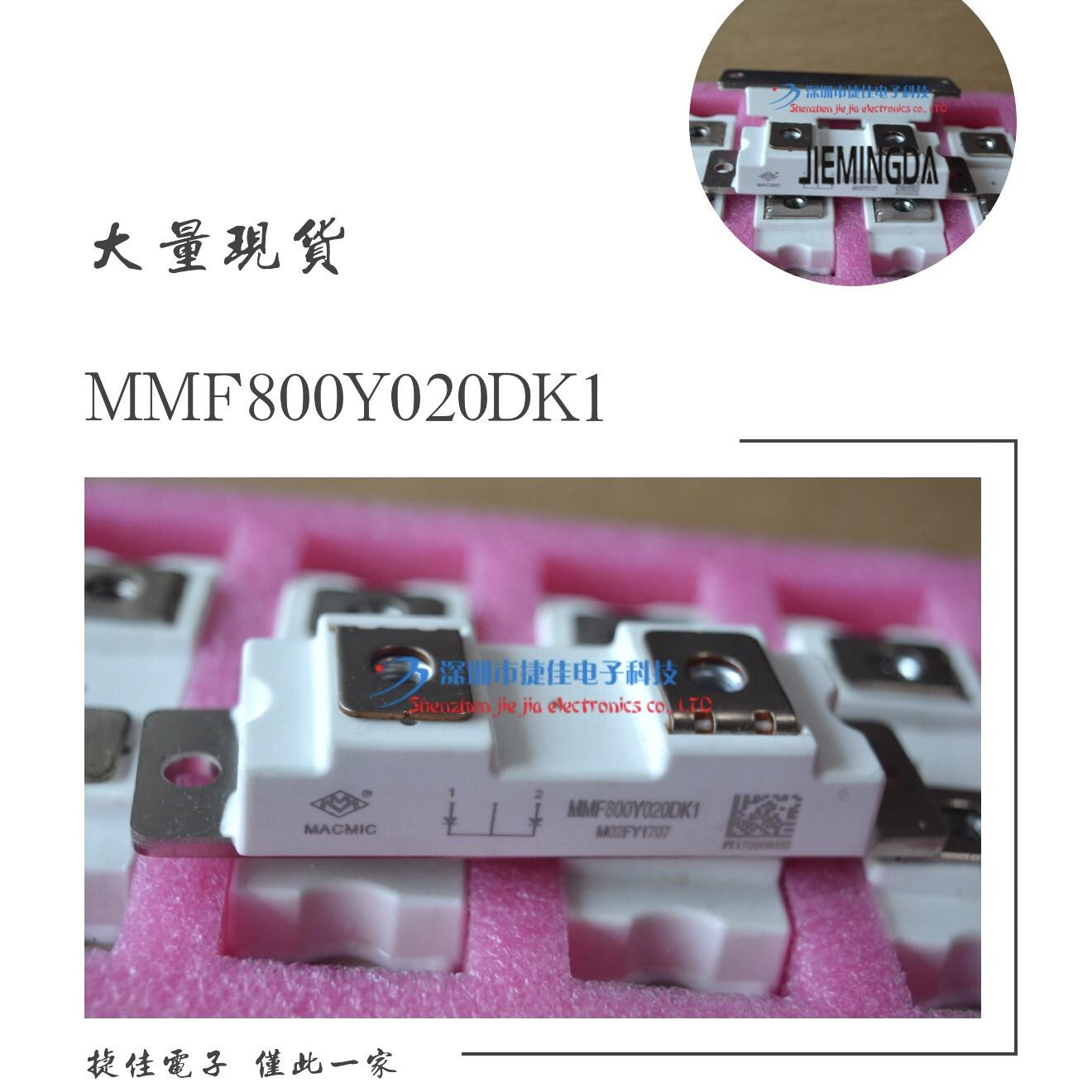 原装MMF800Y020DK1 MMF1000Y010DK1 MMF200S120B2B 肖特基二极管