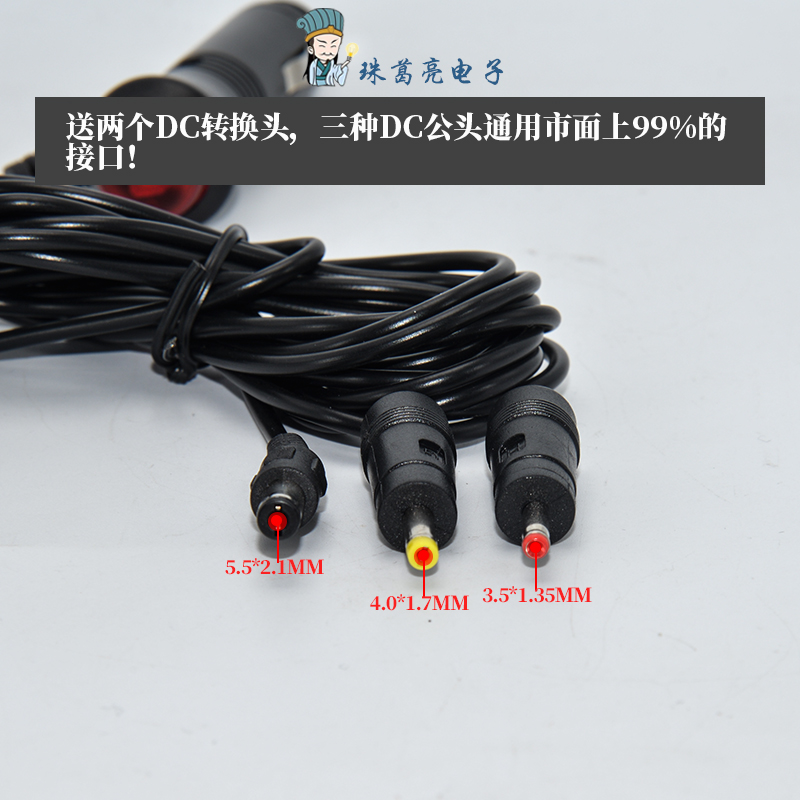 汽车低音炮点烟器插头 车载音响12V24V电源线 DC5.5*2.1mm插头线