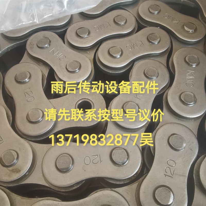 KMC40 50 60 80 100 120单双排链条08 10 12 16 20 24A工业传动链