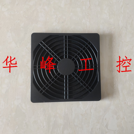 DP200AT 12038轴流风机防尘网罩 120*120mm 三合一塑料网散热风扇