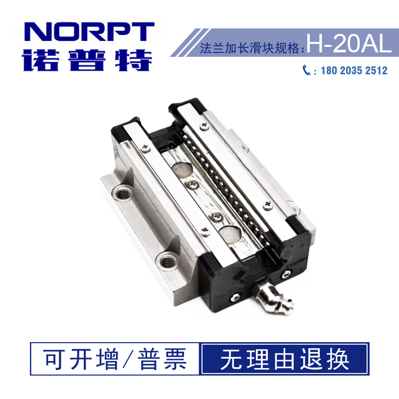 H-20AL日本THK互换钢保不锈钢精密法兰加长滑块满百包邮直线导轨