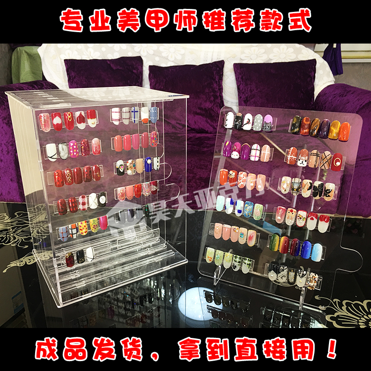 日式透明防尘美甲展示板样板甲片色板整理收纳盒作品展示板展示架