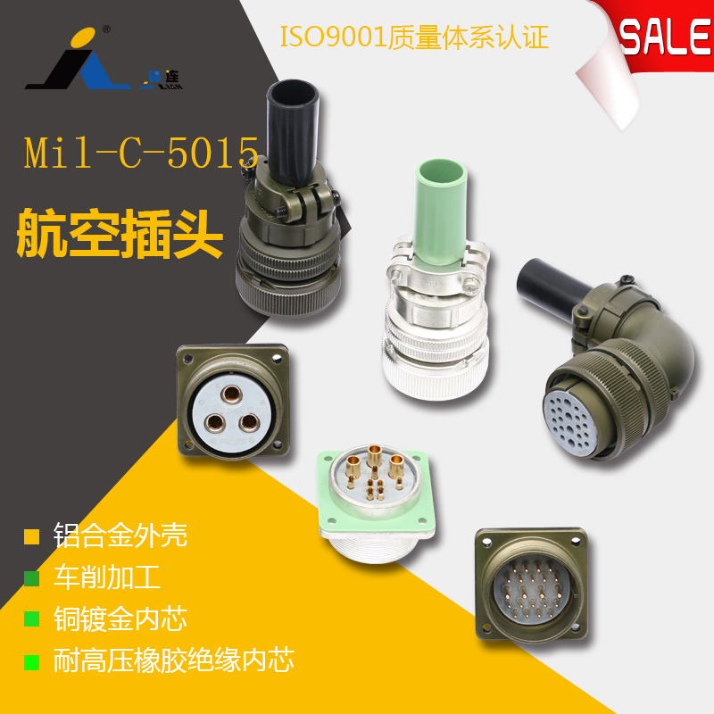 重强Mil-C-5015连接器 美标航空插头插座 MS3106A 12S-6S 6芯孔