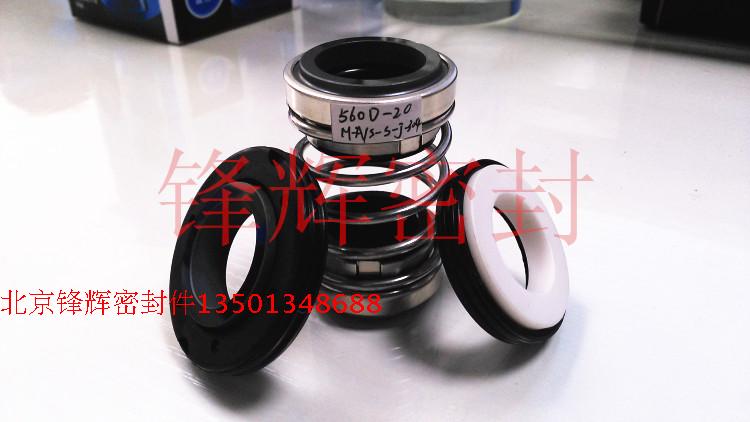 格兰富机械密封南方水泵机械密封德国威乐水泵机械密封 560D-20