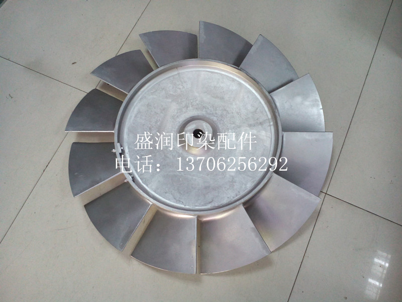 定型机铝风叶 力根 乘福定型机 烘箱铝风叶