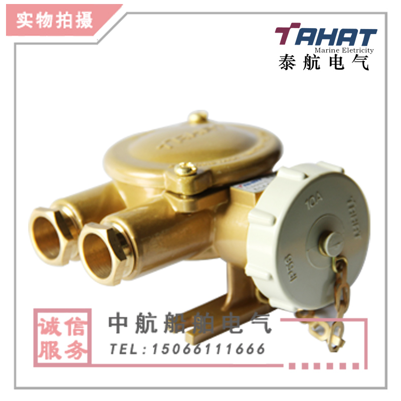泰航 船用金属铜质插座CZH202-1/2/3/4/5防水密封开关10/16A现货