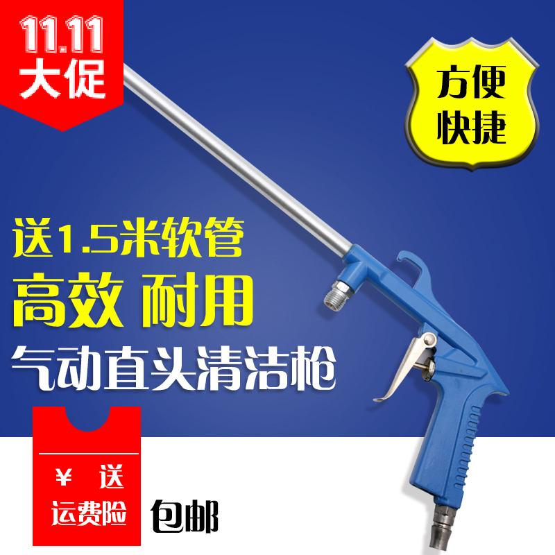 气动直头油道清洗枪水枪 长柄喷枪 喷水枪 吹尘枪 附软管包邮