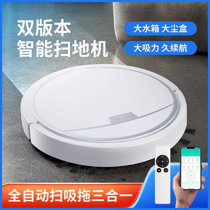 厂家跨境家用扫地机器人智能吸扫拖三合一摇控带水箱扫地机吸尘器