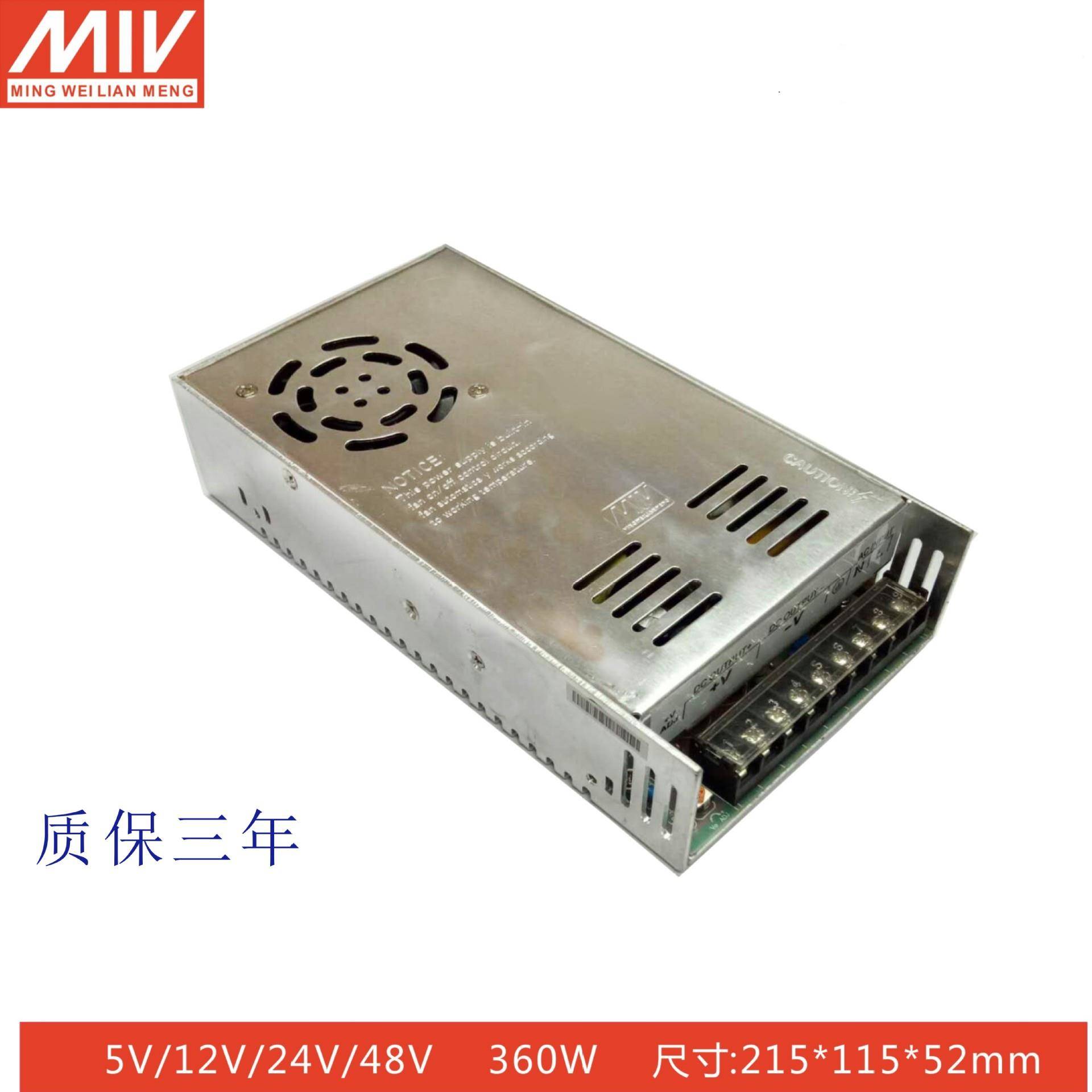 明纬交流转直流220V变12V伏30A360W灯箱灯带电源工控设备电源