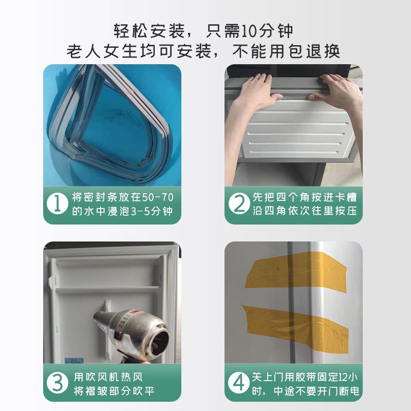 专用容声冰箱密封条门胶条磁性门封条磁条密封圈原厂通用配件大全