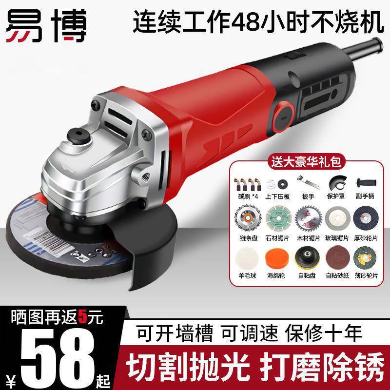 易博磨功能打磨机磨多光机手角磨机抛光JIH机切割机家用手砂轮机