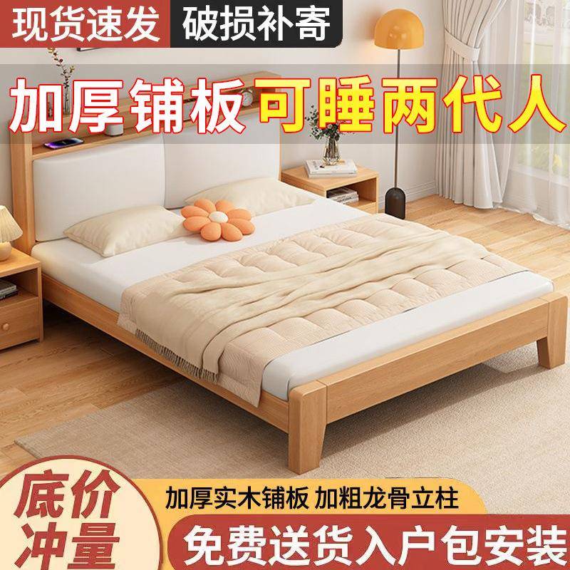 软包实木床双人1.8x2米现代简约1.5米卧室家用主卧大床1.2m单人床