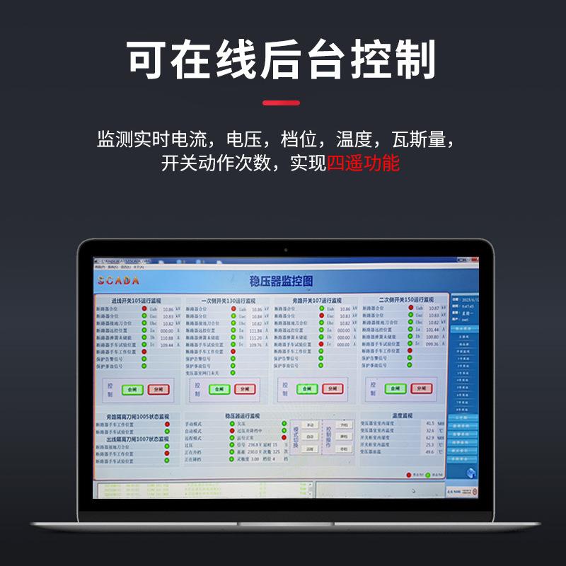 线路电压不稳定SVR-3000KVA线路稳压调压变压器、自动智能控制