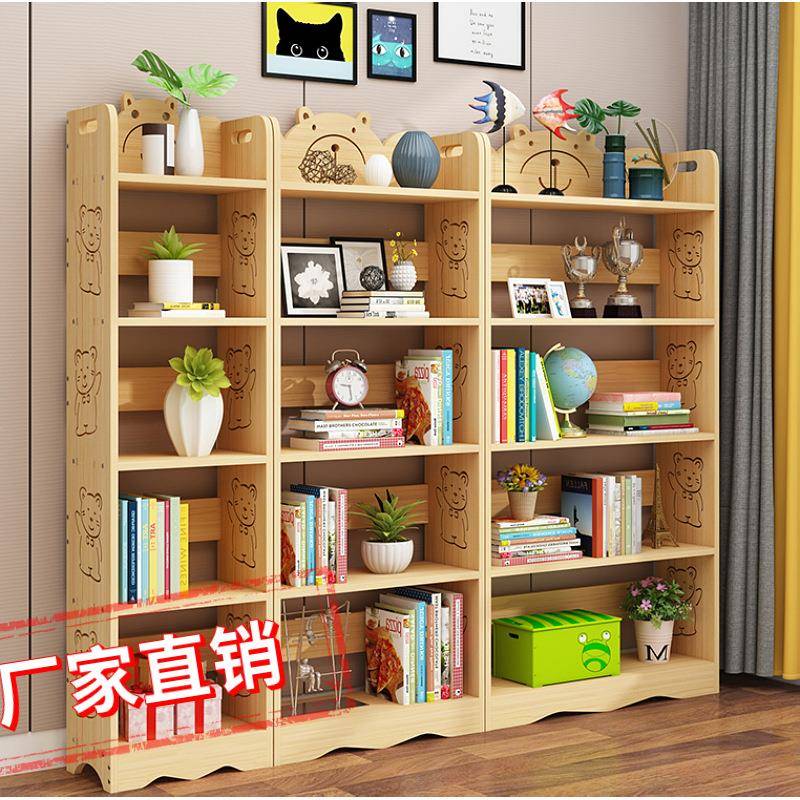 简约儿童实木书架绘本架桌上书柜落地置物架学生多层收纳家用书架