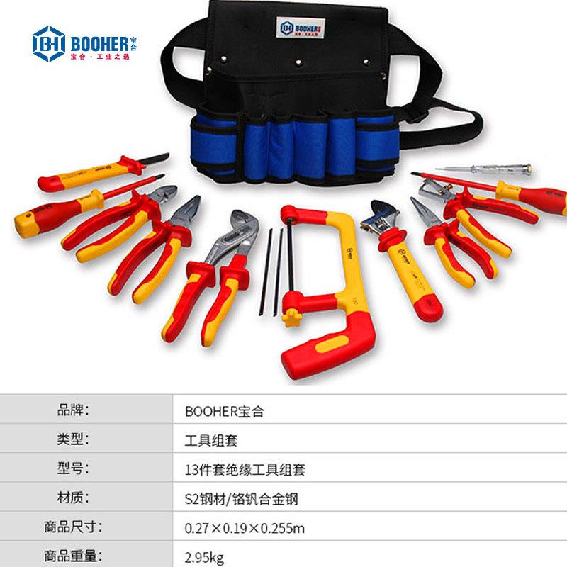 套020104绝13件缘工422具组0套电工工具组套
