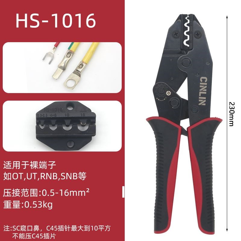 HS系列多功能棘轮压线钳 HS-40J管型绝缘裸端子Q插簧旗型MC4端子