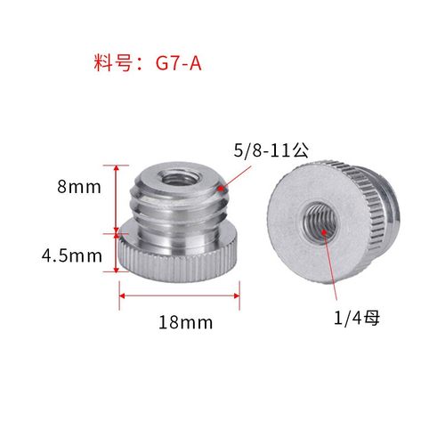 1/4转5/8激光水平仪3/8转5/8三脚架螺纹转接头相机三脚架云台螺丝