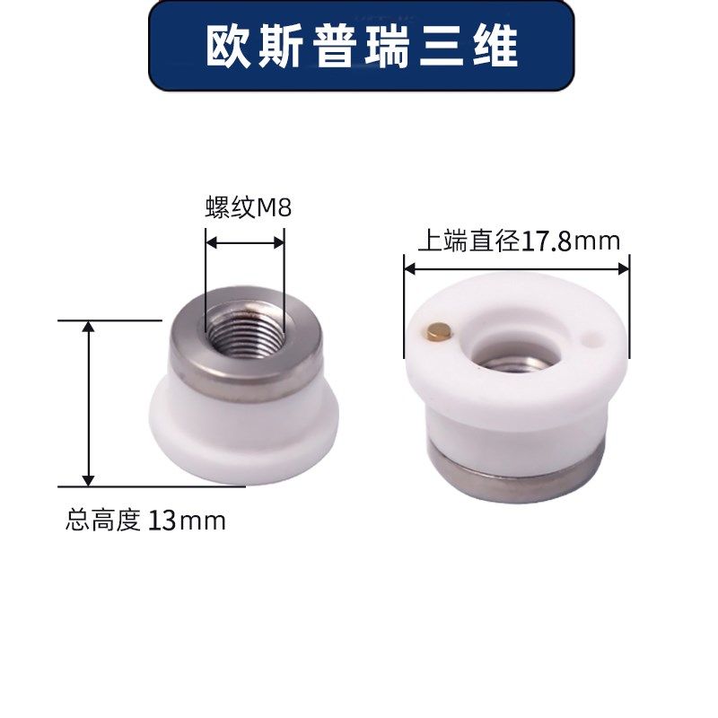 激光切割机陶瓷环陶瓷体嘉强切割头连接件外径28/32螺纹11万顺兴