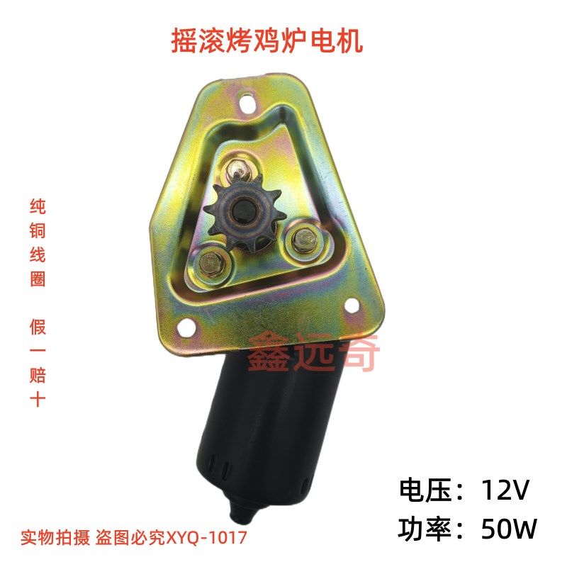 自动旋转烤鸡炉电机带链轮12V奥尔良木炭烤炉车五排六排纯铜线圈,搬运/仓储/物流设备,机械式停车设备（立体停车库）,淘宝优惠券,粉丝福利购,淘宝优惠卷