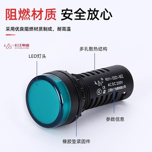 江阴长江指示灯AD11-22/21/-9GZ 信号灯 圆形 交直流AC380 220V