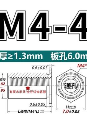 不锈钢通孔压铆螺母柱SOS-M4/SOS-3.5M4系列压铆螺柱底孔6.0/7.2