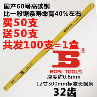 进口钢锯条切割不锈钢高速钢双金属手用锯条片粗细齿加厚钢锯弓架