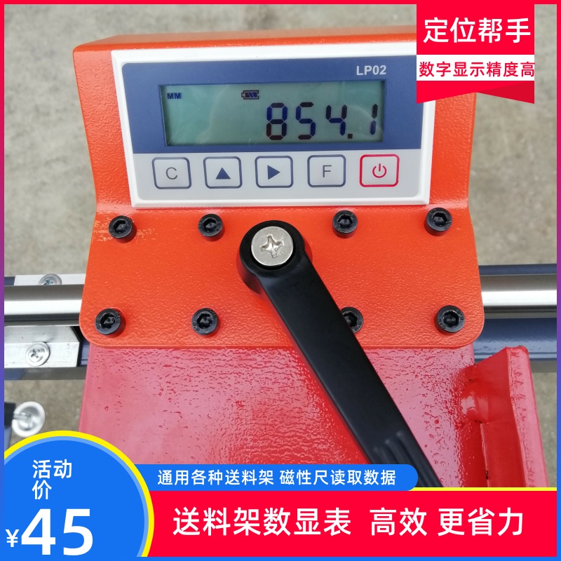 LP02数显表显示器M503数显表铝材切割机托料架磁栅尺数显表门窗