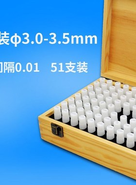 套装陶瓷针规氧化锆材质精度0 001mmpin规量规塞规通止规非标定做