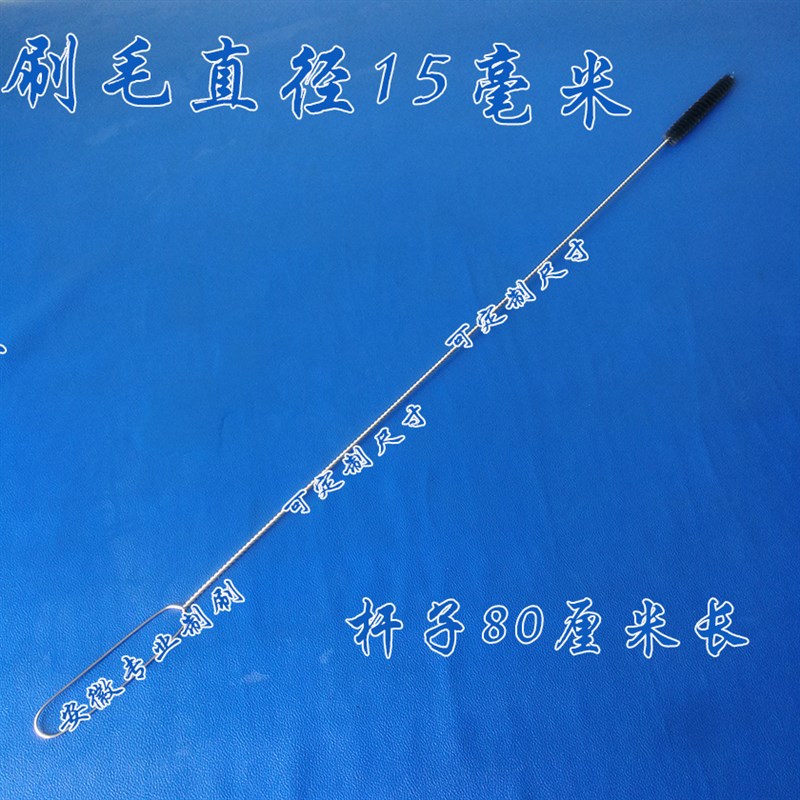 尼龙丝加长细试管刷饮水机管道刷鱼缸洗衣机冰箱管道小孔清洁刷