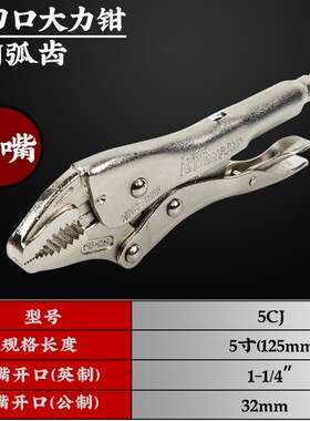 大力钳进口C.H.HANSON汉森工业级多功能万用平口圆口C型大力钳子