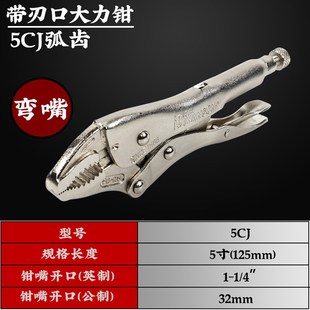 大力钳进口C.H.HANSON汉森工业级多功能万用平口圆口C型大力钳子