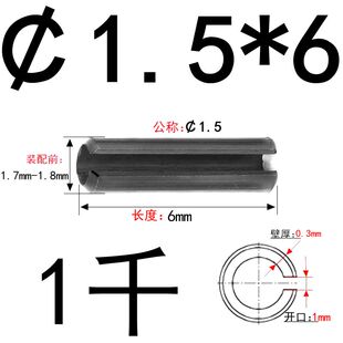 GB879开口销M1.5-M14M16M20M25M30弹性圆柱销 弹性销空心销定位销