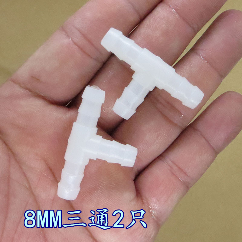 气泵气管 水泵水管连接配件 白色/水晶T型三通可搭配本店水气泵管