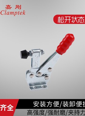 嘉刚快速夹具夹钳CH-2300/2500/2600/2301-B/2501-B/2601-B肘夹