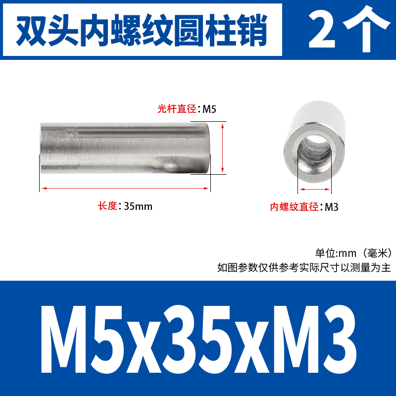 304不锈钢销钉双头内螺纹圆柱销两头带孔支撑柱连接杆导柱M5-M20