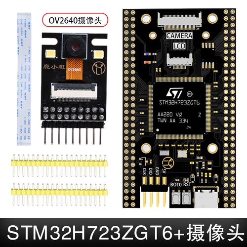 STM32H723ZGT6核心板STM32开发板 沉金工艺H7高性能系统学习板