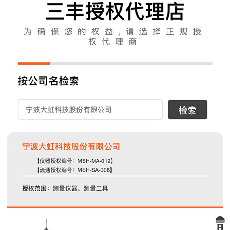 三丰氧化银纽扣电池1.55V无汞SR44SW电子数显卡尺配件938882