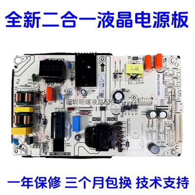 全新PW.138W2.803液晶拼接屏46寸49寸二合一电源背光恒流一体板