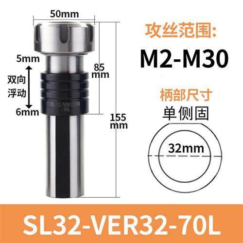 。数控车床攻丝刀柄伸缩浮动攻牙夹头丝锥板牙夹具直锥柄莫氏钻床