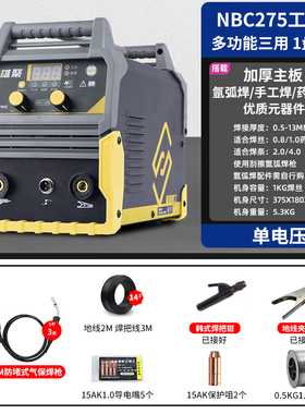 三用电焊机220v工业级多功能一体不锈钢无气二保焊机家用氩弧焊机