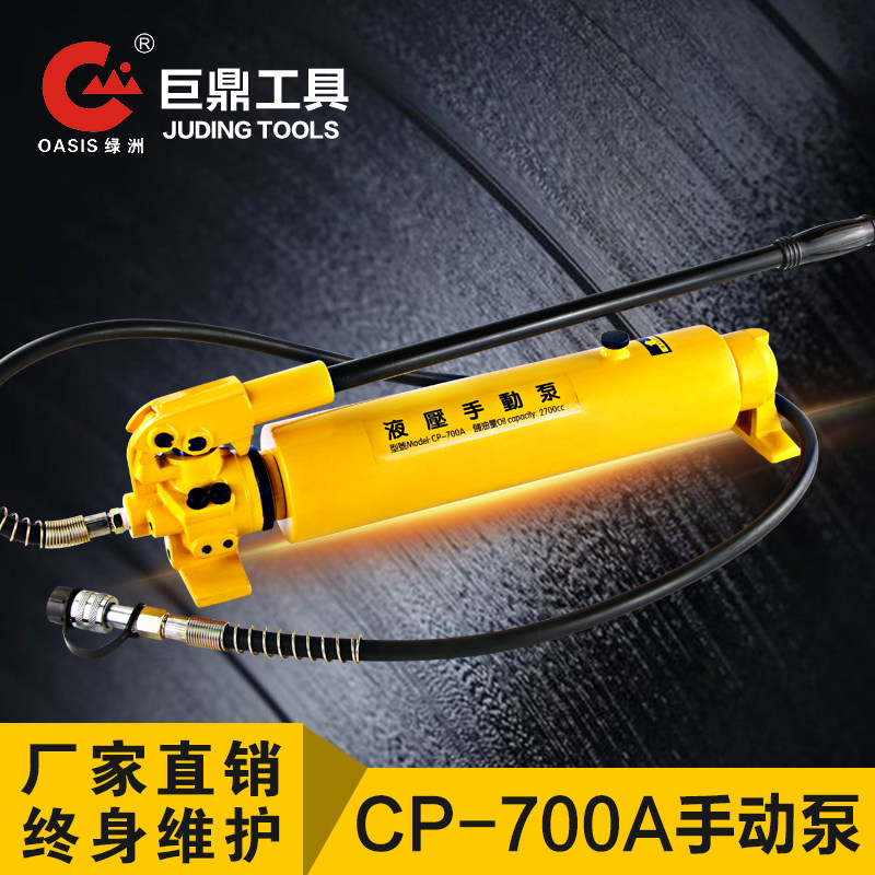 CP-180液压手动泵 CP-700 压力泵 小型液压泵 手动油压泵浦液压站,个性定制/设计服务/DIY,明信片定制,淘宝优惠券,粉丝福利购,淘宝优惠卷