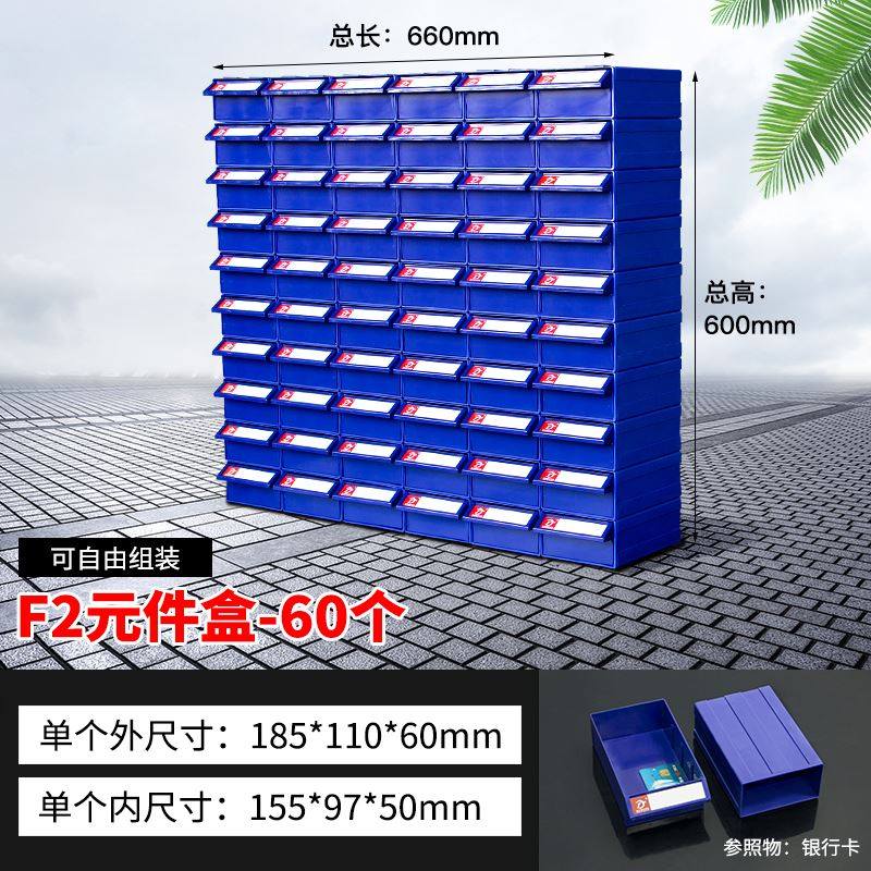 铭丰零件收纳盒零件盒小收纳柜抽屉式箱抽屉柜杂物收纳盒零件柜,纺织面料/辅料/配套,其他纺织机械,淘宝优惠券,粉丝福利购,淘宝优惠卷