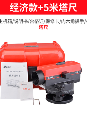 水准仪全套高精度自动建筑工程测绘超平仪室外水平仪标高测量仪器