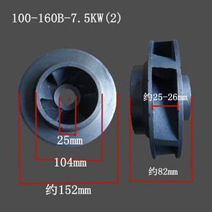 IRG/ISG100-160立式管道泵卧式离心泵铸铁叶轮 11KW/15KW水泵配件