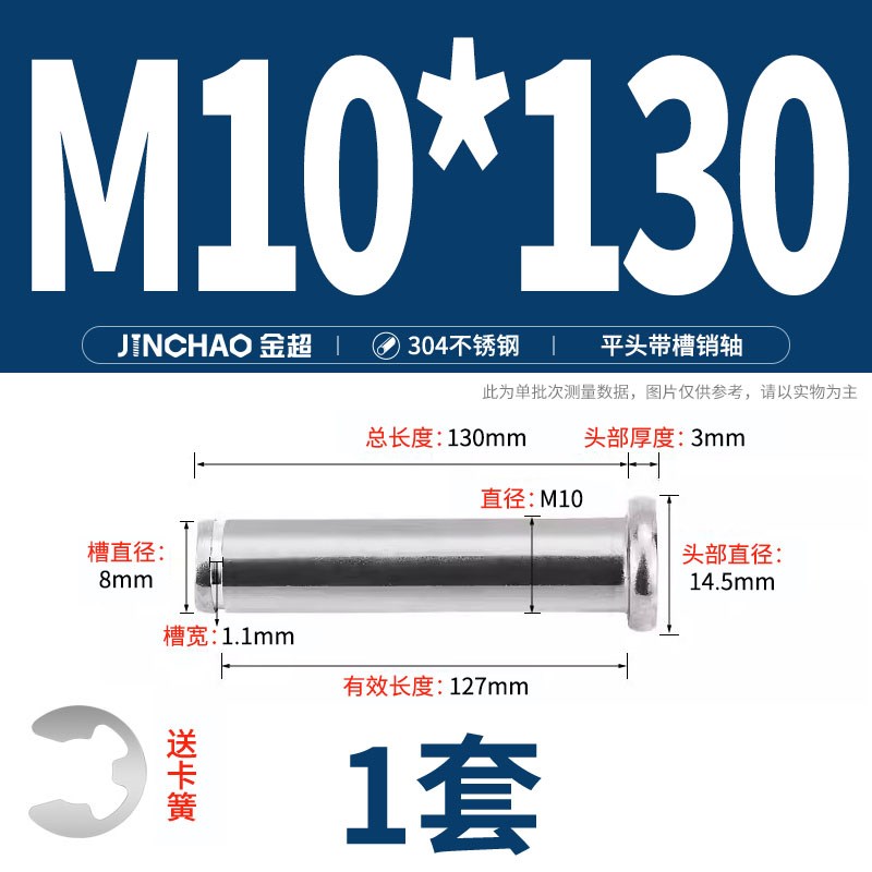 金超304不锈钢销钉平头带槽销轴带孔定位销卡簧圆柱销M4M5M6M8M10