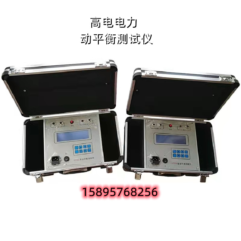 VT700动平衡测试仪便携式动平衡现场测量仪,叶轮旋转电机动平衡仪
