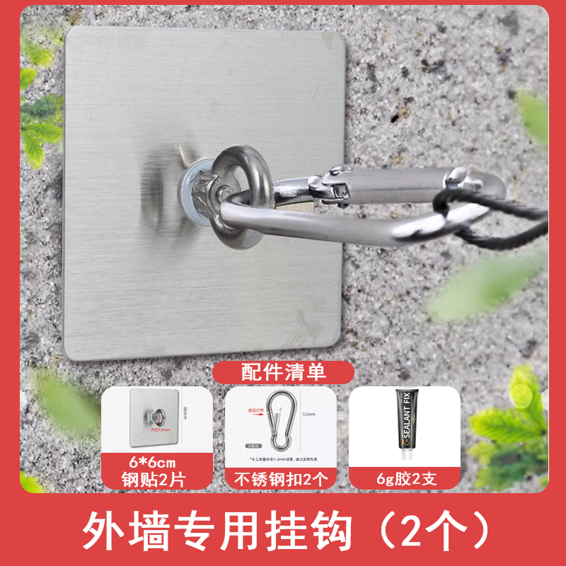 吊钩挂钩环形户外固定水泥粗糙墙面粘胶免打孔晾衣绳不锈钢粘钩