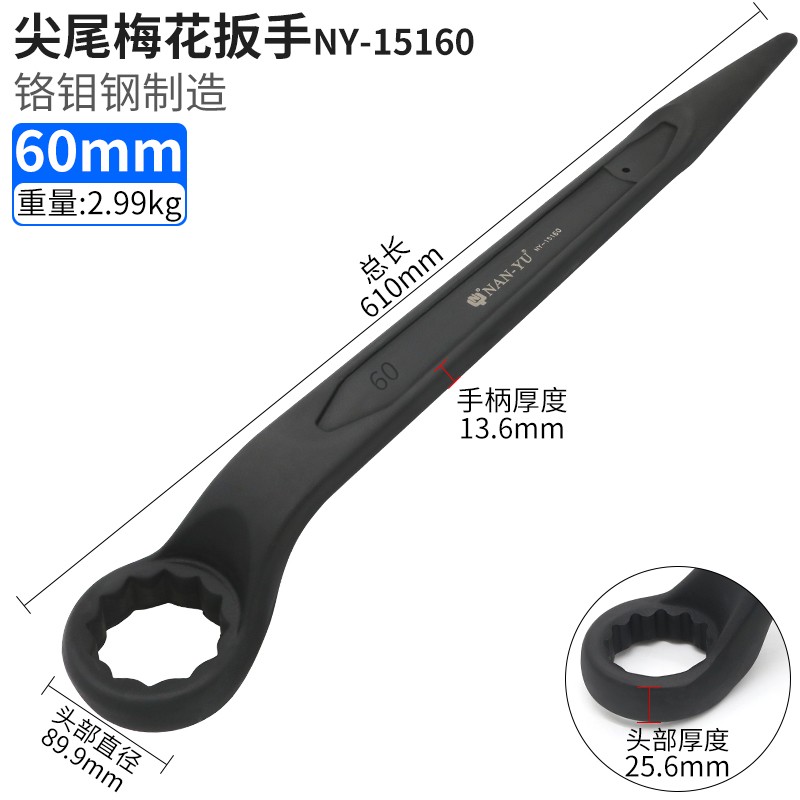 南豫尖尾梅花扳手敲击重型单头24mm730/41弯柄注塑机射嘴套筒工具