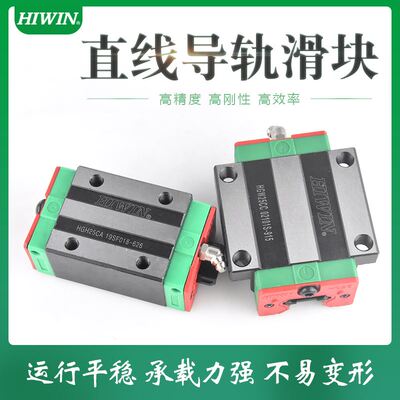 台湾上银直线导轨滑块HG/HGH/HGW/15/20/25/30/35/45/CA/CC